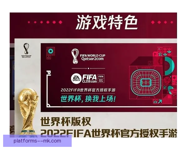 2026世界杯官方授权游戏FIFA26首支实机预告震撼亮相